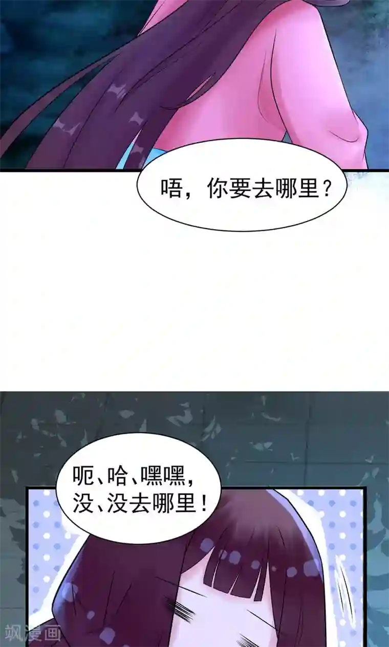 太子殿下养成记第10话 活人才可怕