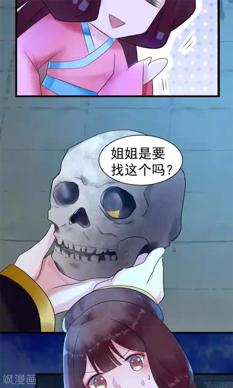 太子殿下养成记第10话 活人才可怕