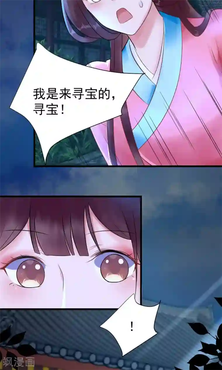 太子殿下养成记第10话 活人才可怕