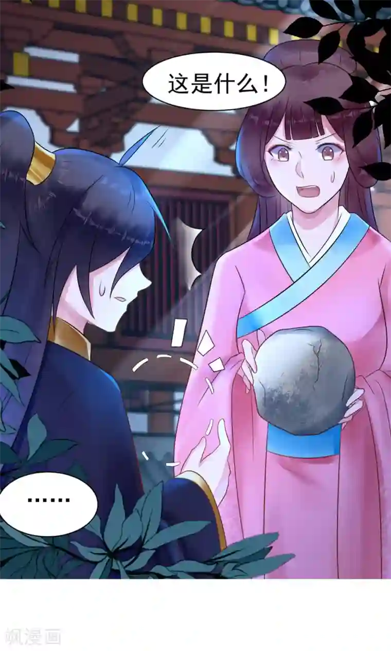 太子殿下养成记第10话 活人才可怕