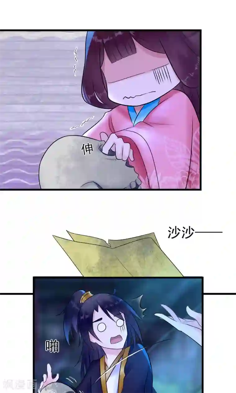 太子殿下养成记第10话 活人才可怕