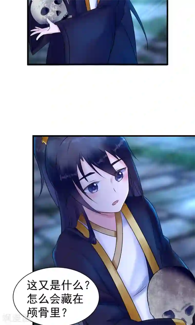 太子殿下养成记第10话 活人才可怕