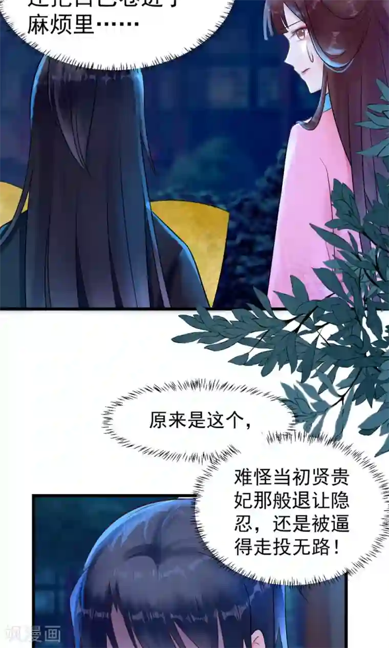 太子殿下养成记第10话 活人才可怕