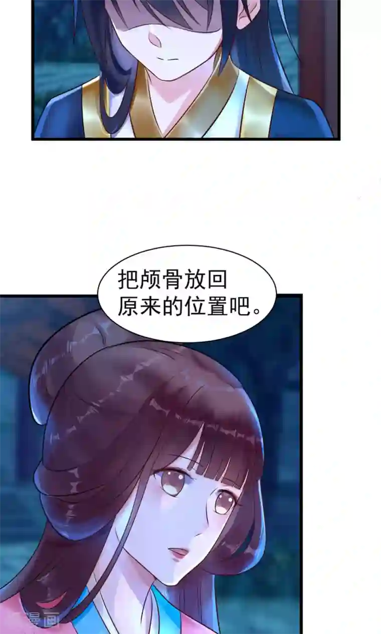 太子殿下养成记第10话 活人才可怕