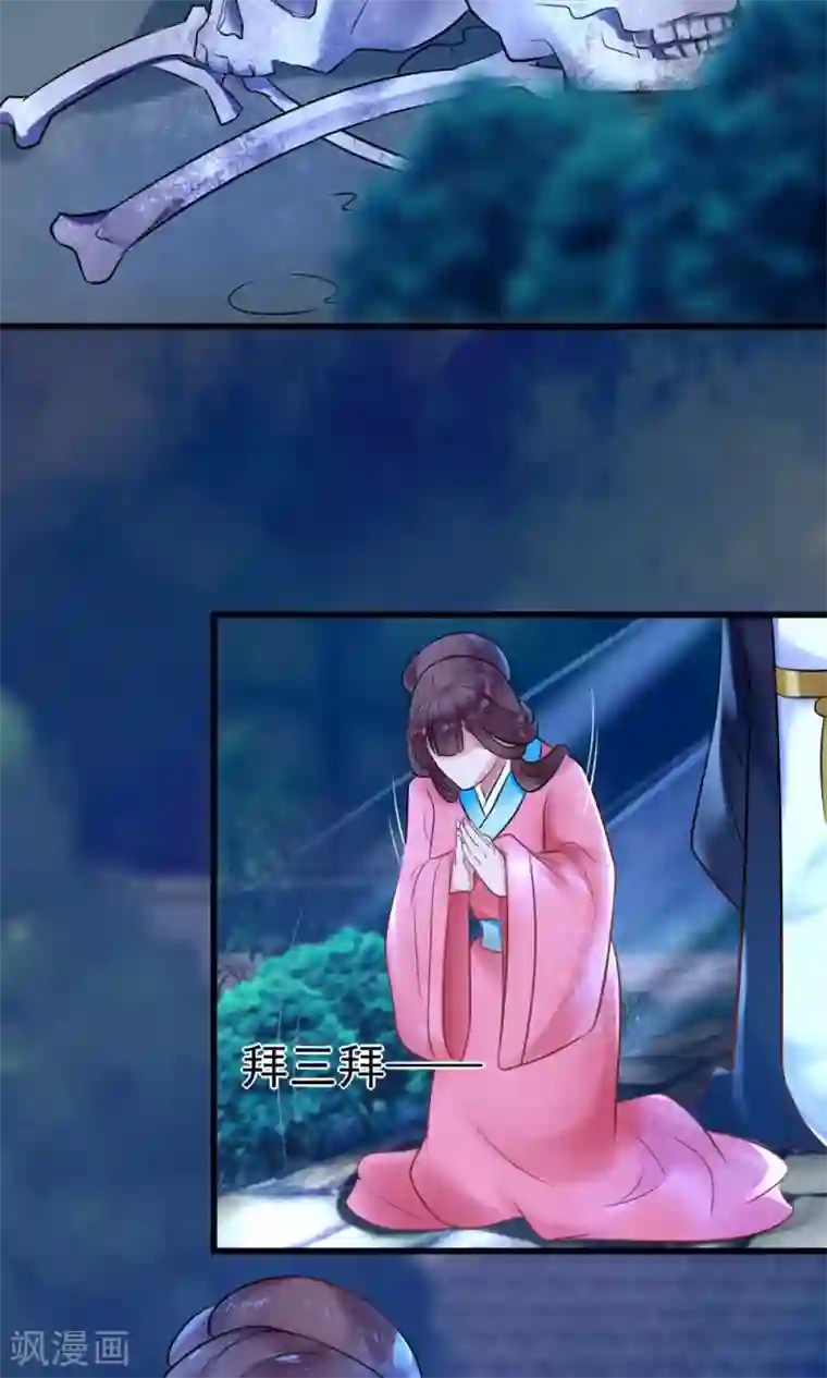 太子殿下养成记第10话 活人才可怕