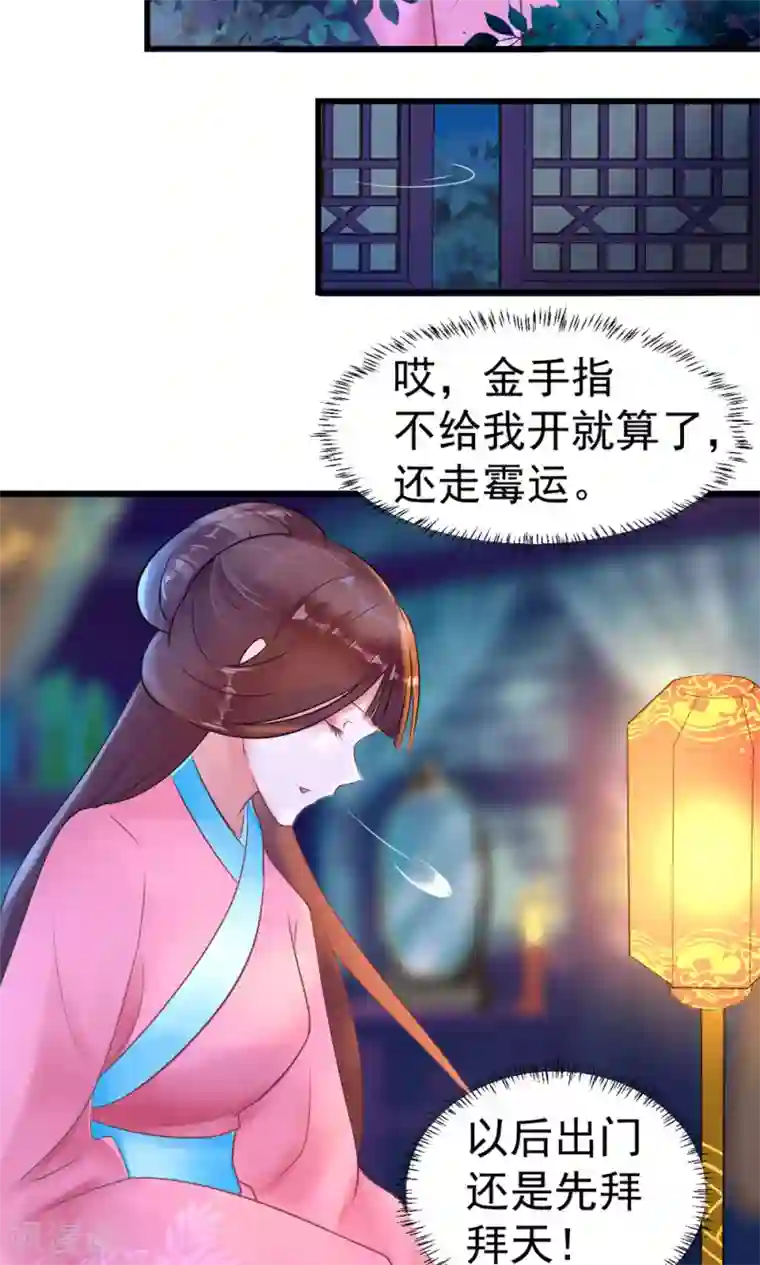 太子殿下养成记第10话 活人才可怕