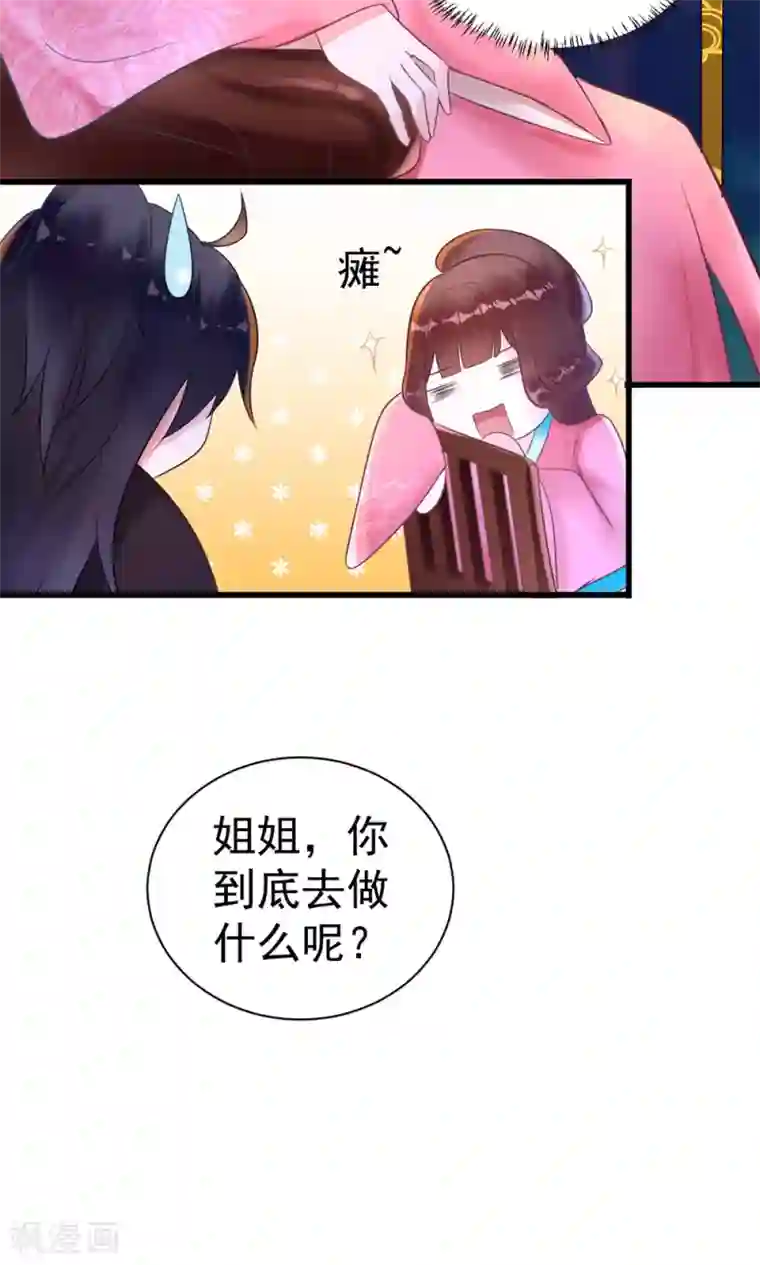 太子殿下养成记第10话 活人才可怕