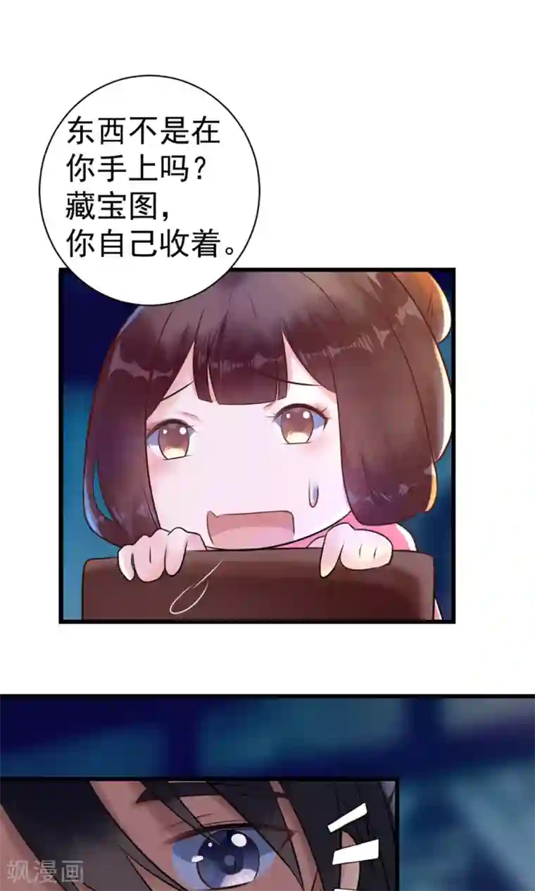 太子殿下养成记第10话 活人才可怕