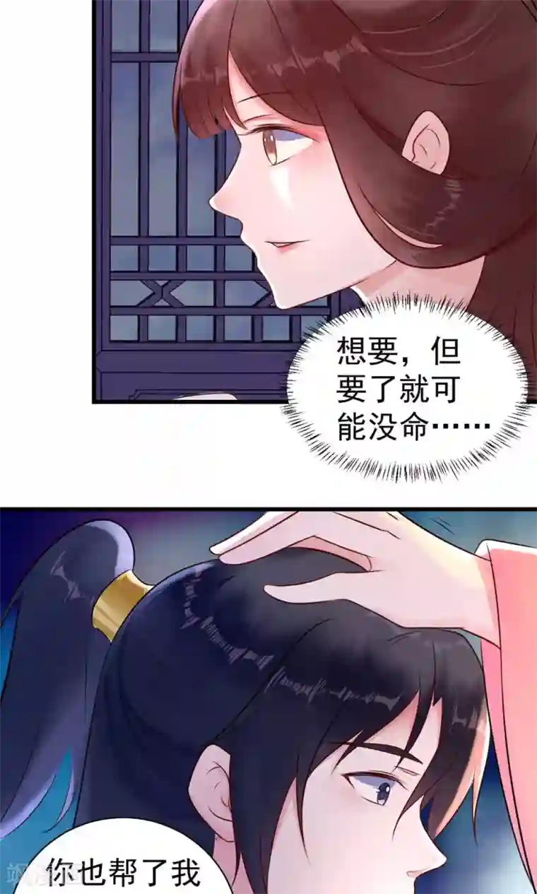 太子殿下养成记第10话 活人才可怕