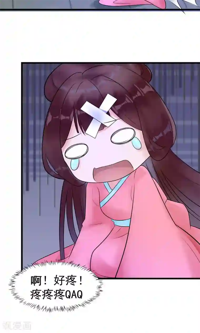 太子殿下养成记第10话 活人才可怕