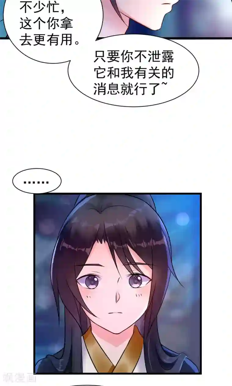 太子殿下养成记第10话 活人才可怕