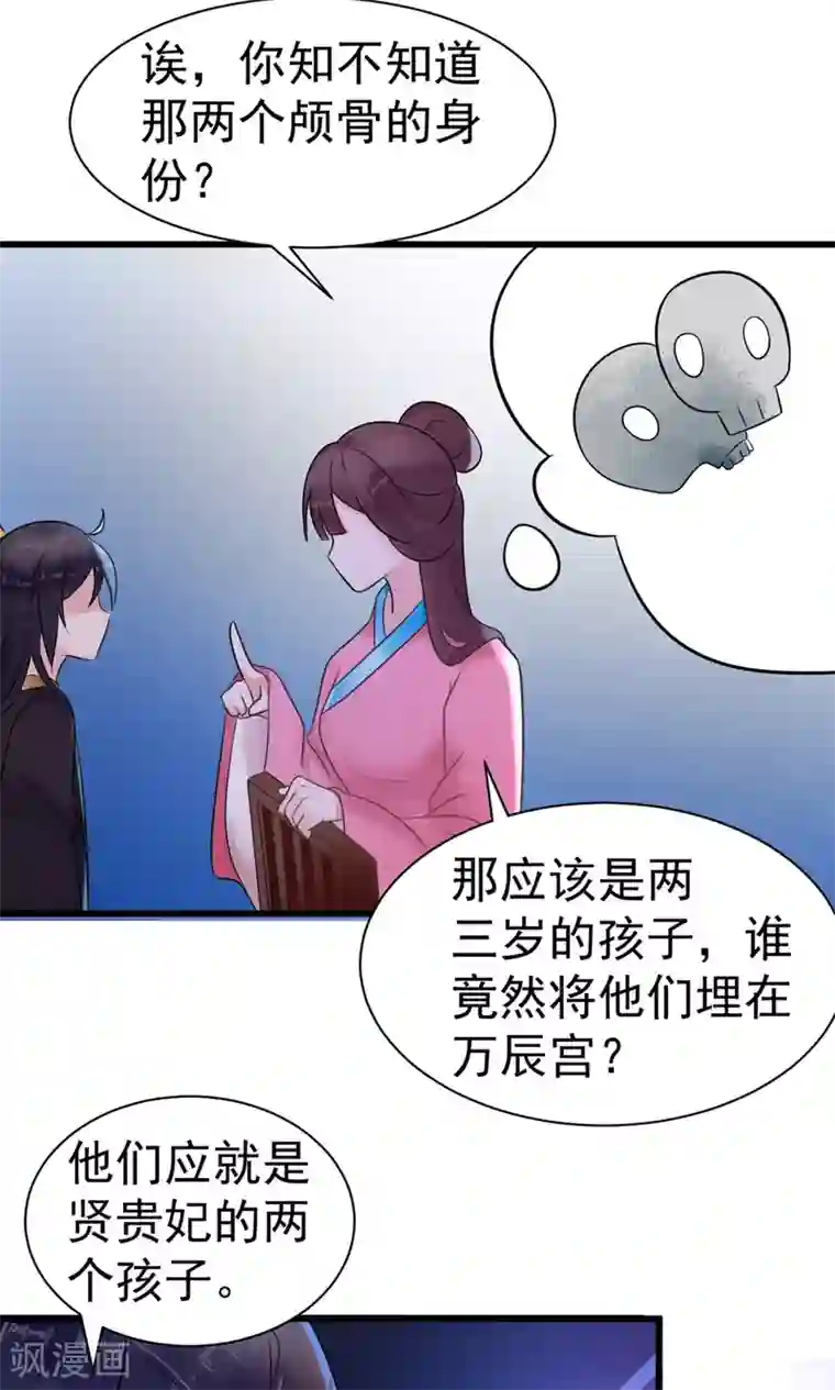 太子殿下养成记第10话 活人才可怕