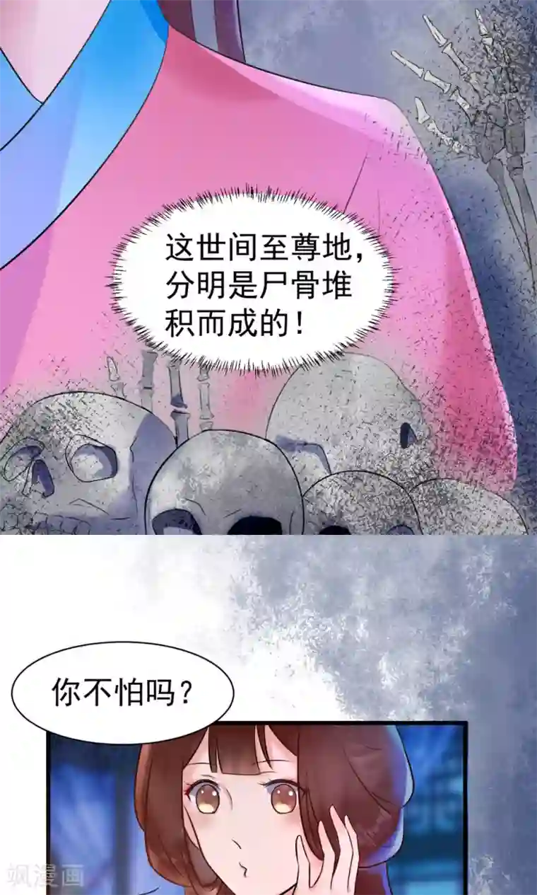 太子殿下养成记第10话 活人才可怕