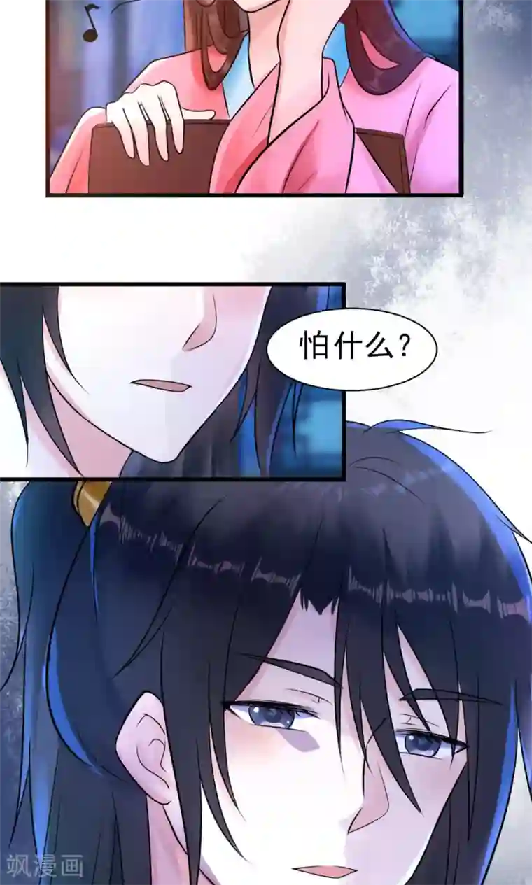 太子殿下养成记第10话 活人才可怕