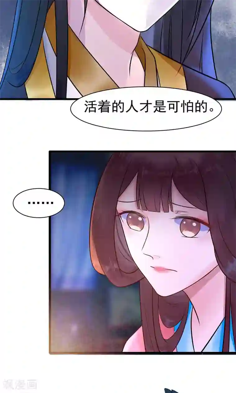 太子殿下养成记第10话 活人才可怕