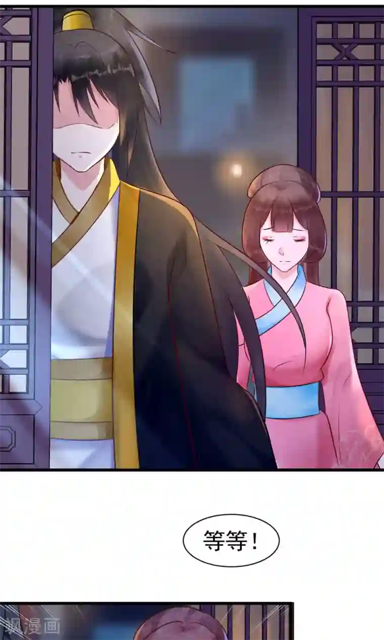 太子殿下养成记第10话 活人才可怕