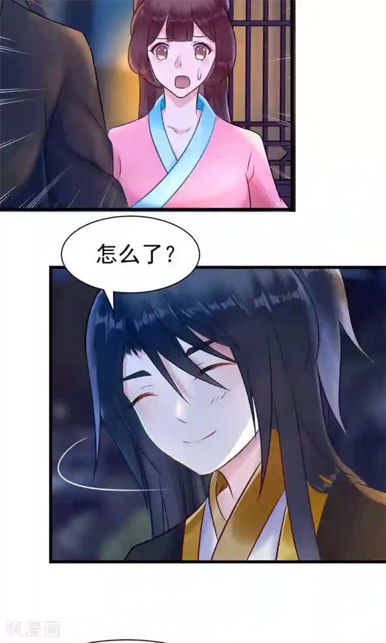 太子殿下养成记第10话 活人才可怕