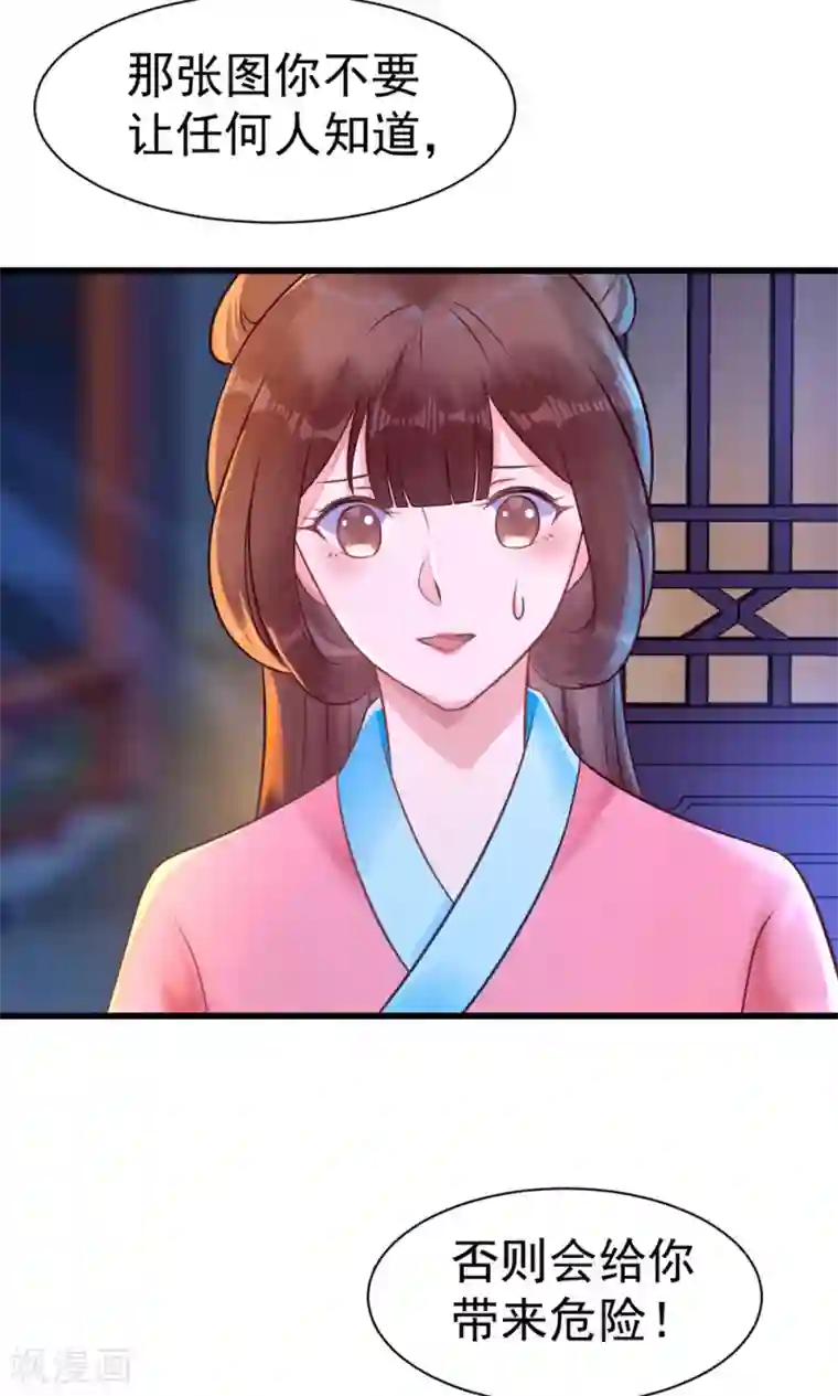 太子殿下养成记第10话 活人才可怕