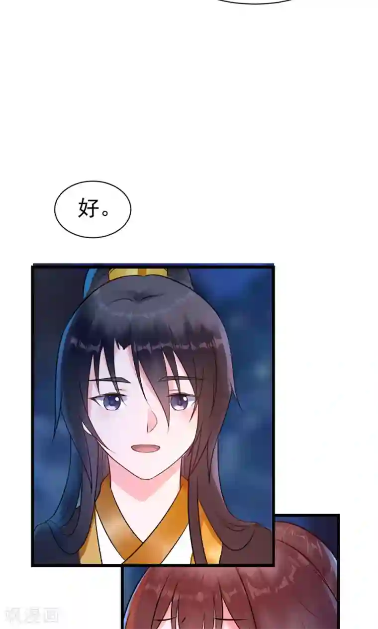 太子殿下养成记第10话 活人才可怕