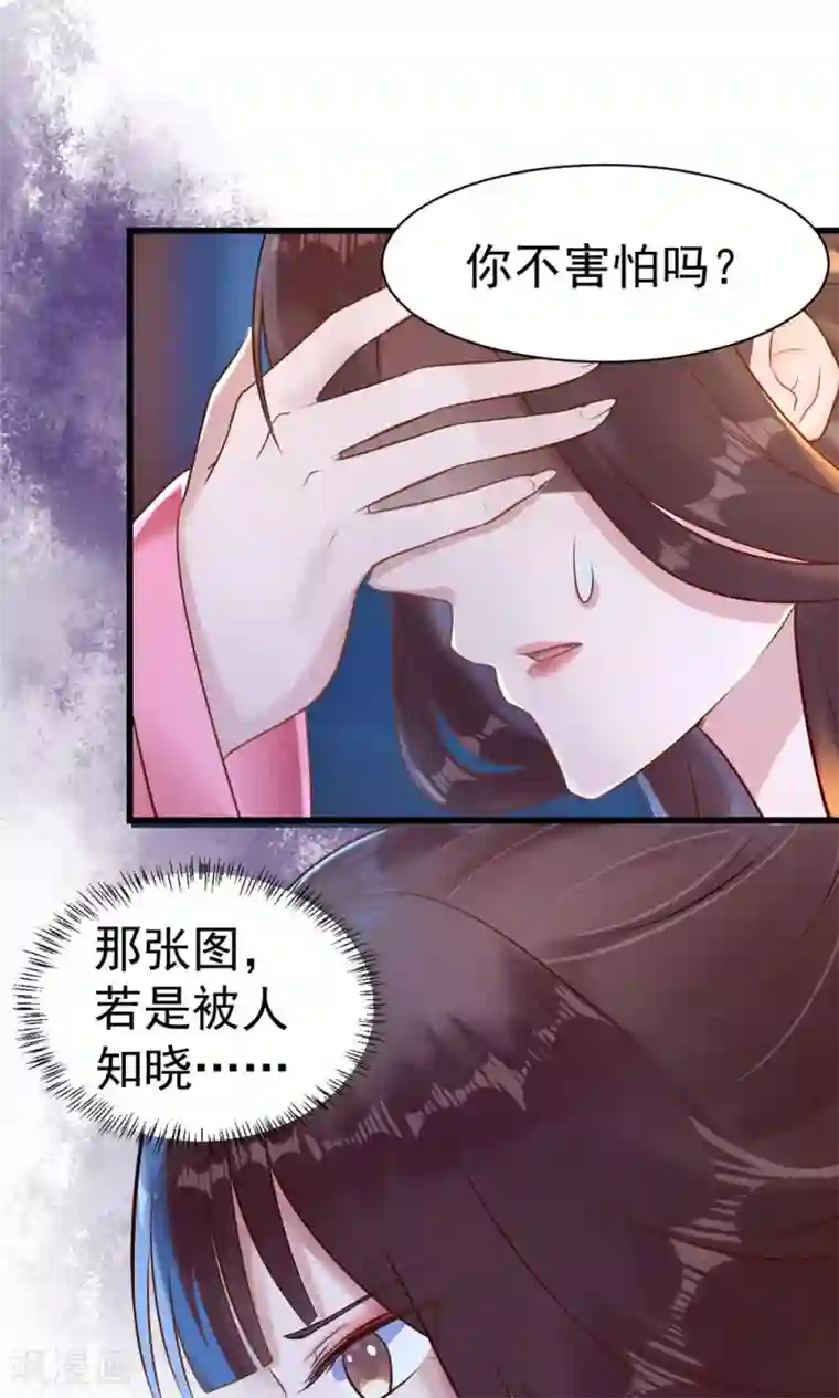 太子殿下养成记第10话 活人才可怕