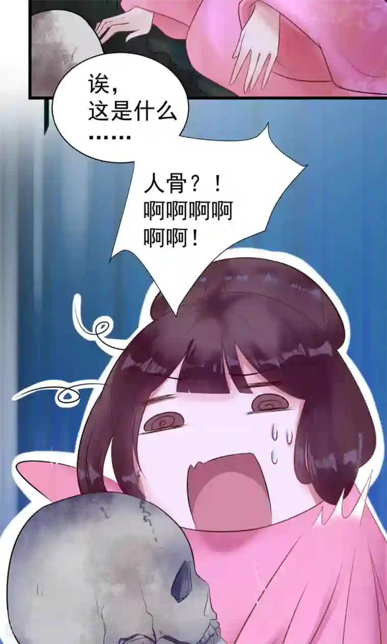 太子殿下养成记第10话 活人才可怕