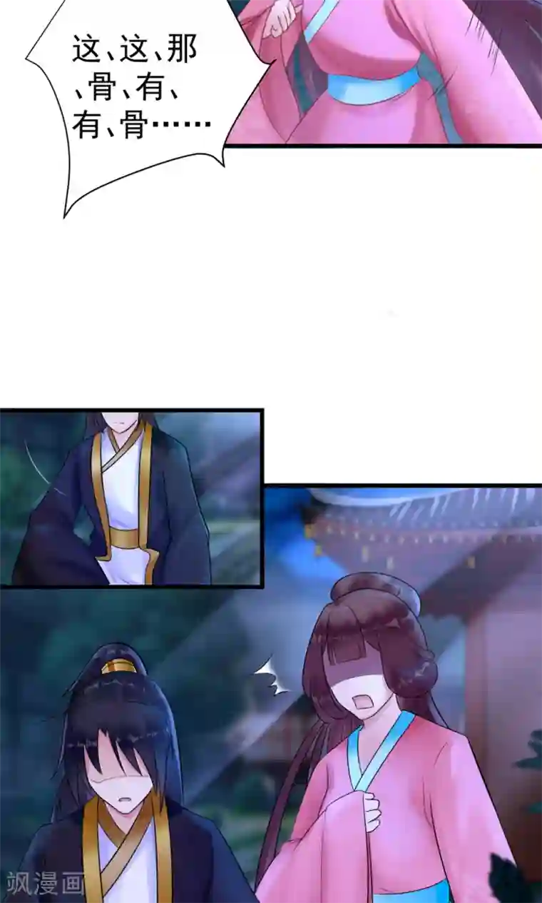 太子殿下养成记第10话 活人才可怕