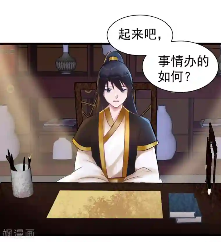 太子殿下养成记第11话 傀儡