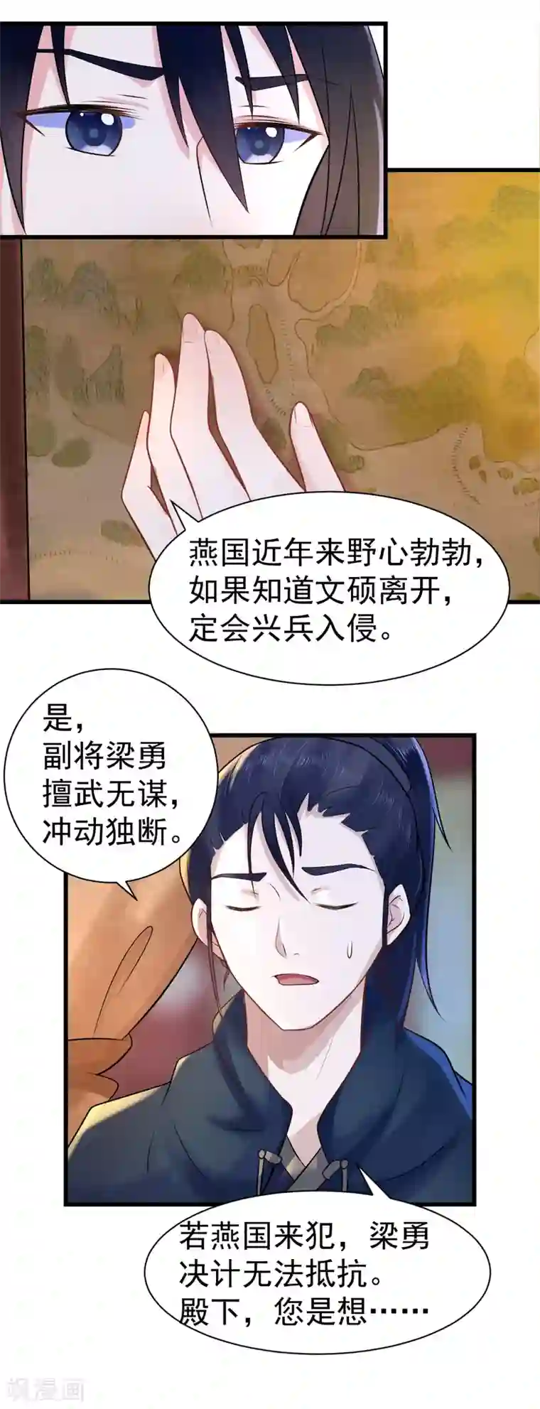 太子殿下养成记第11话 傀儡