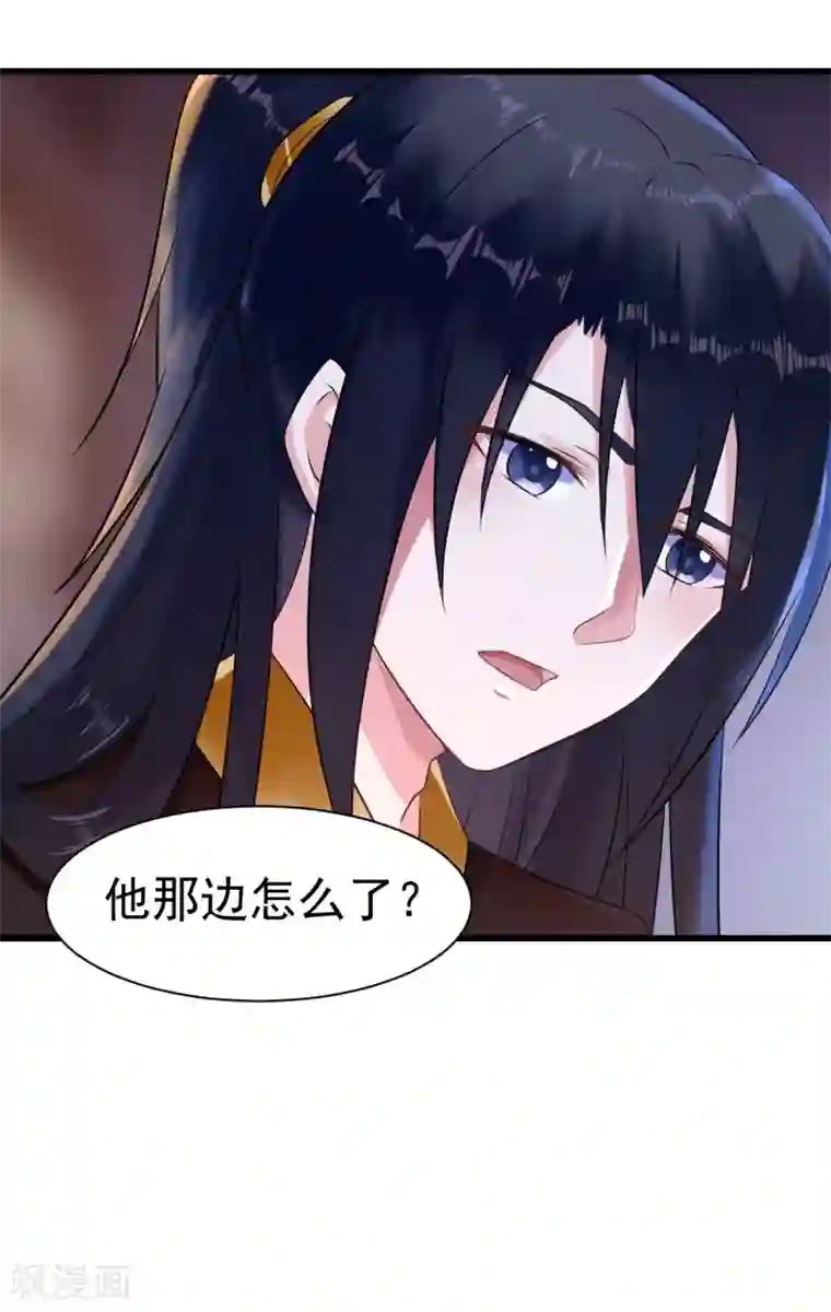 太子殿下养成记第11话 傀儡