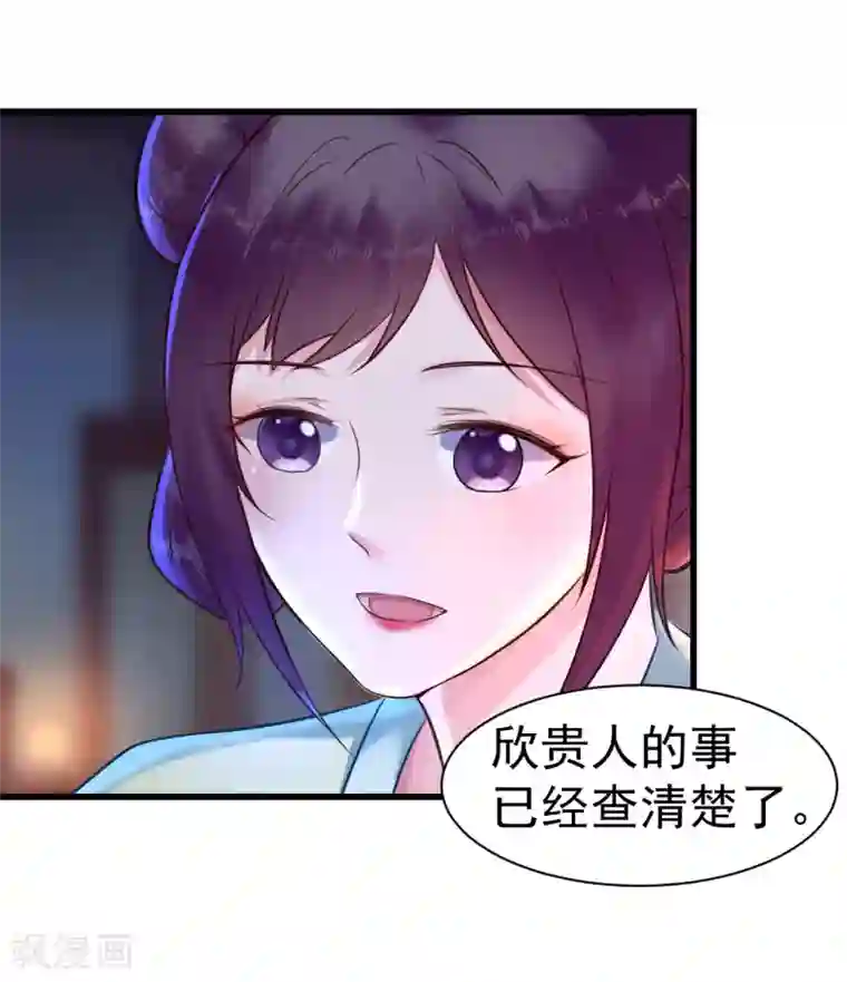 太子殿下养成记第11话 傀儡