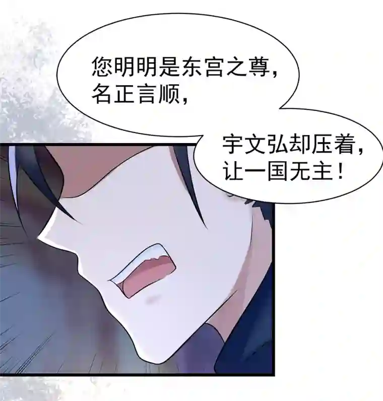 太子殿下养成记第11话 傀儡