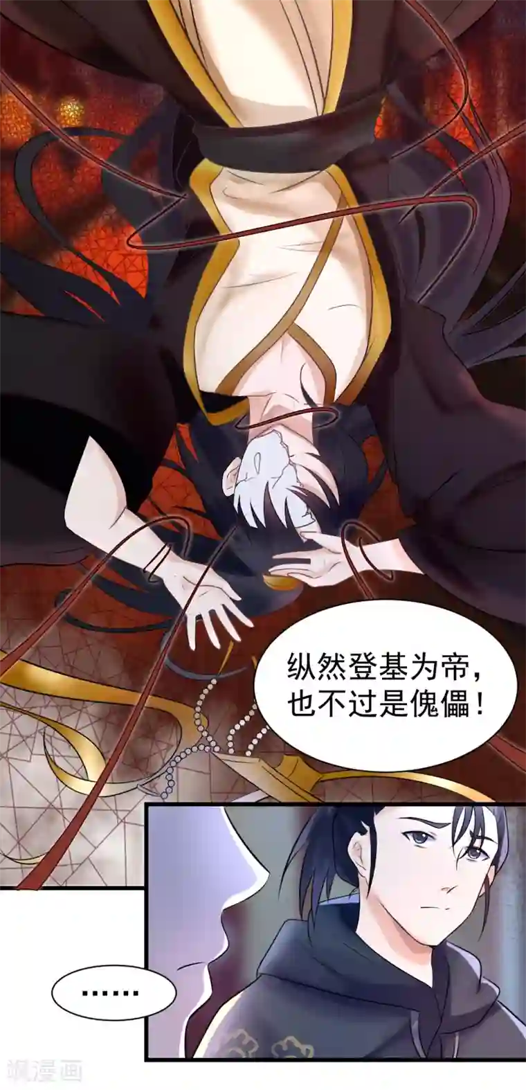 太子殿下养成记第11话 傀儡