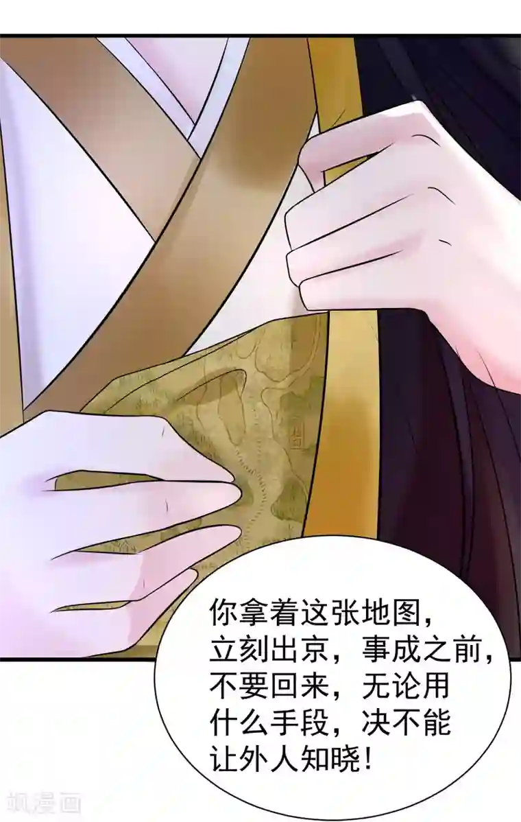 太子殿下养成记第11话 傀儡