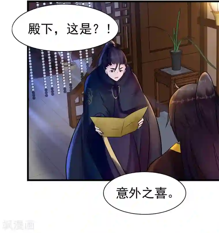 太子殿下养成记第11话 傀儡