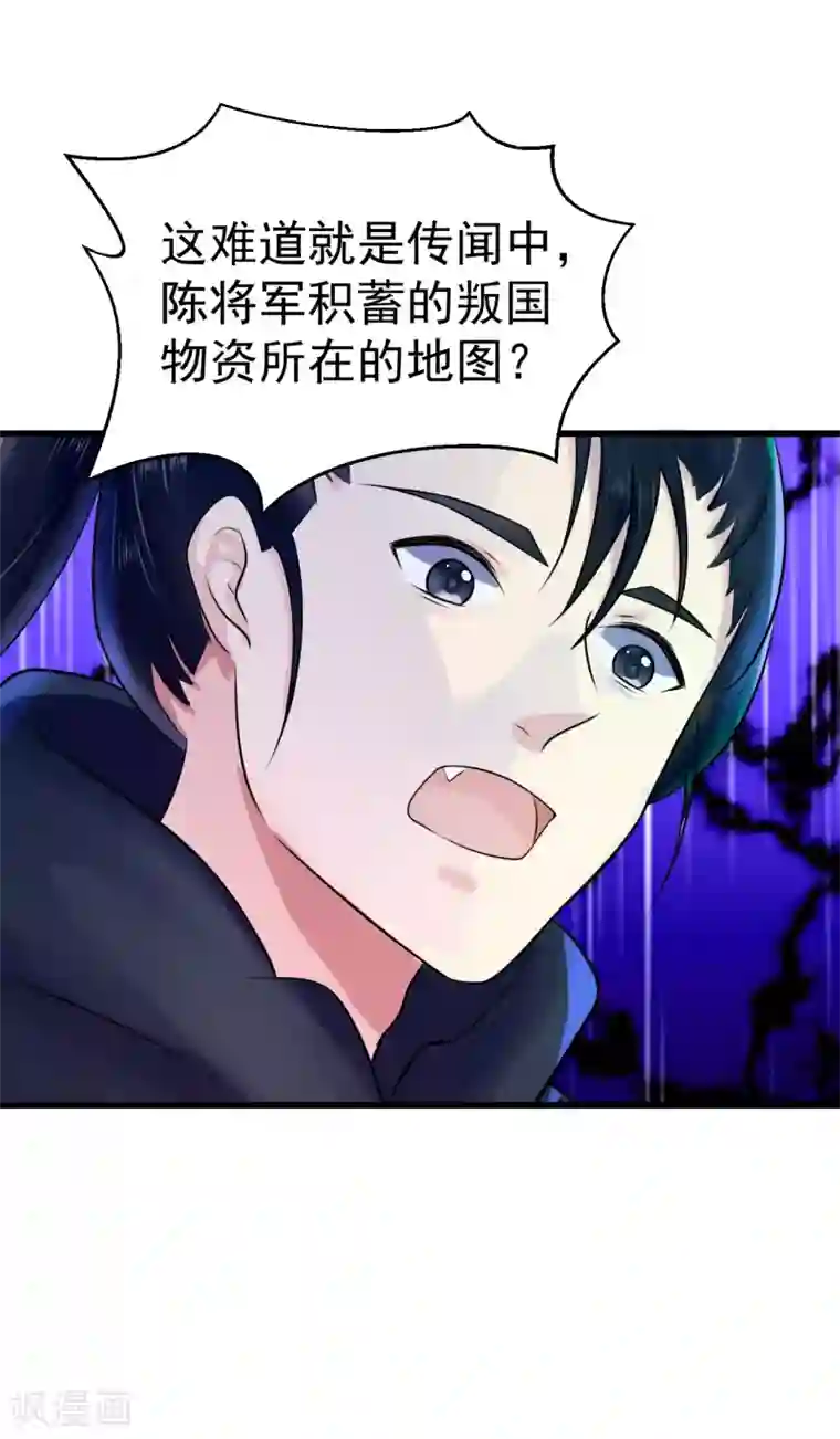 太子殿下养成记第11话 傀儡