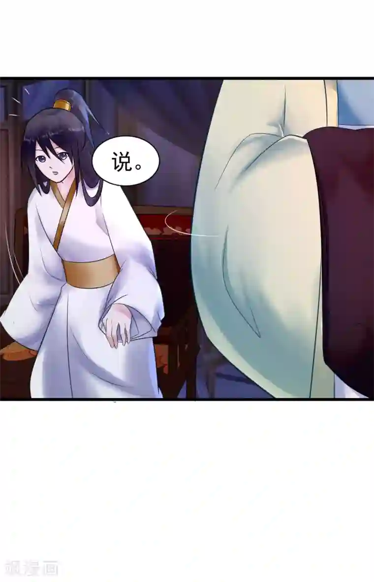 太子殿下养成记第11话 傀儡