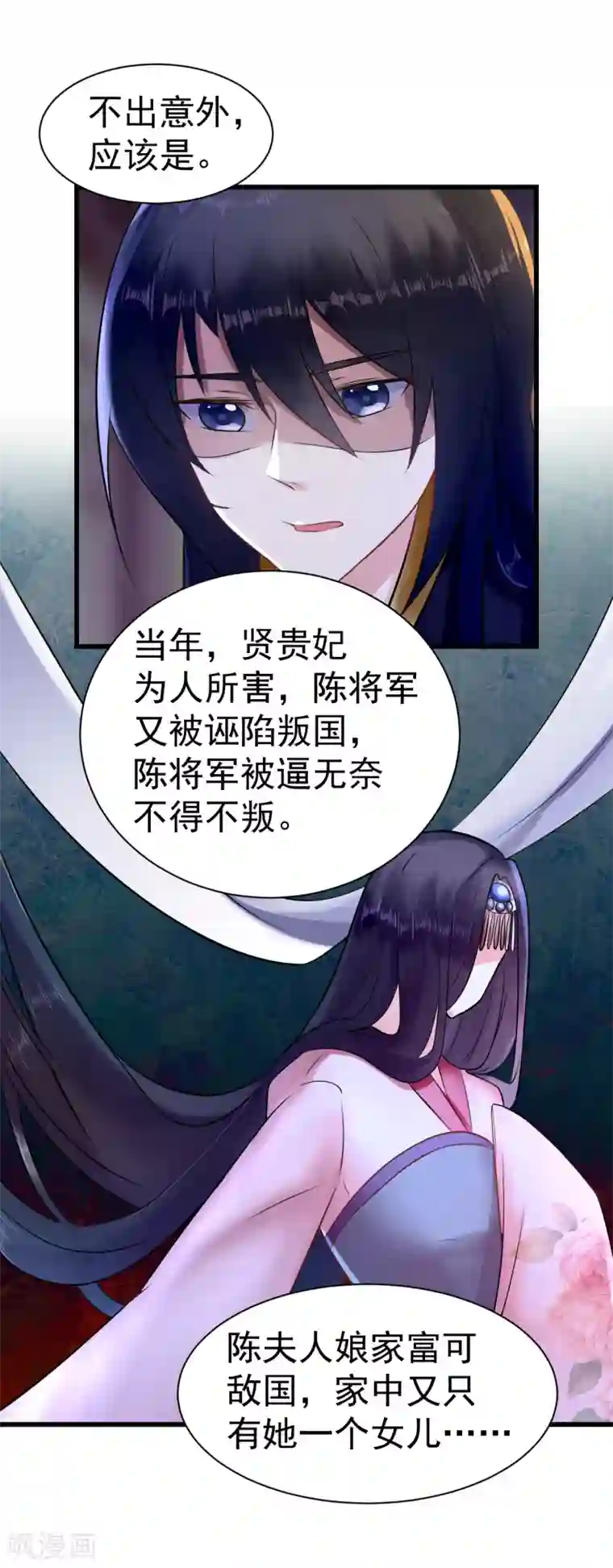 太子殿下养成记第11话 傀儡