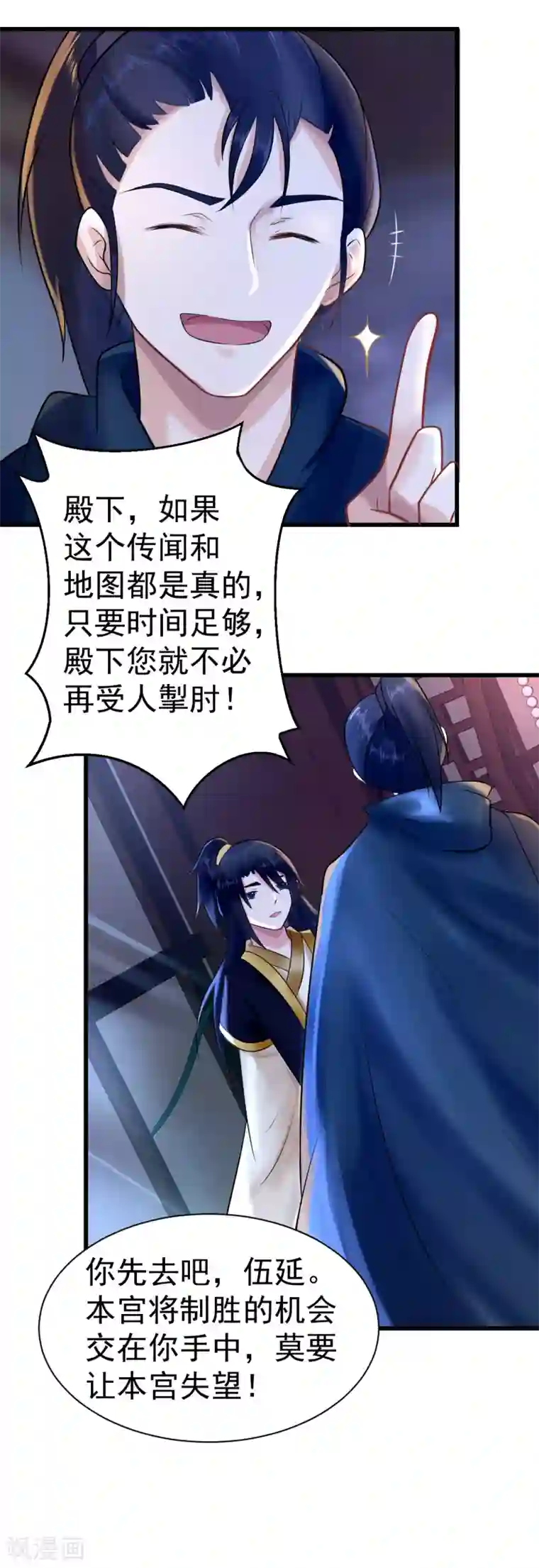 太子殿下养成记第11话 傀儡