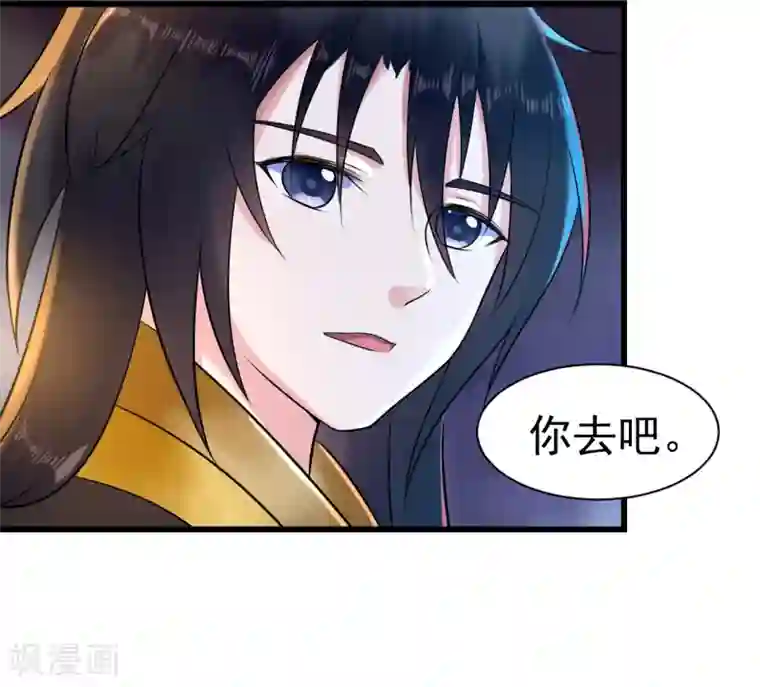 太子殿下养成记第11话 傀儡