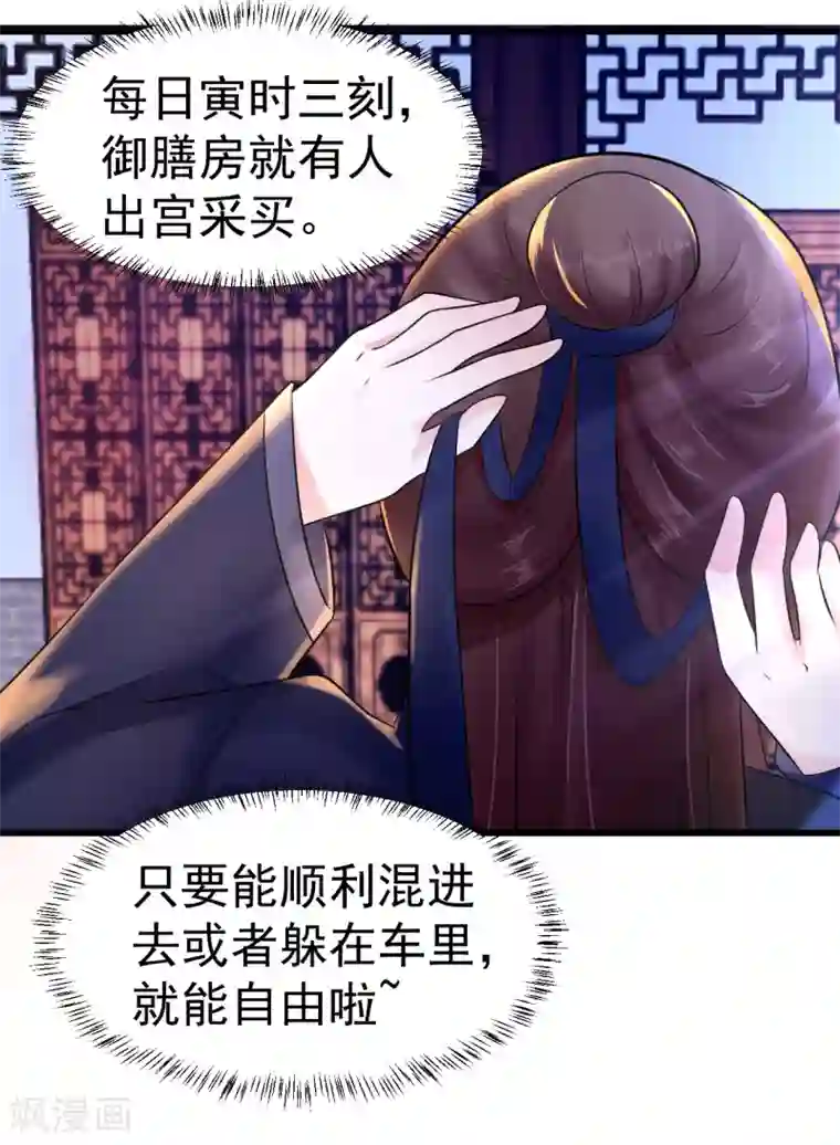 太子殿下养成记第11话 傀儡