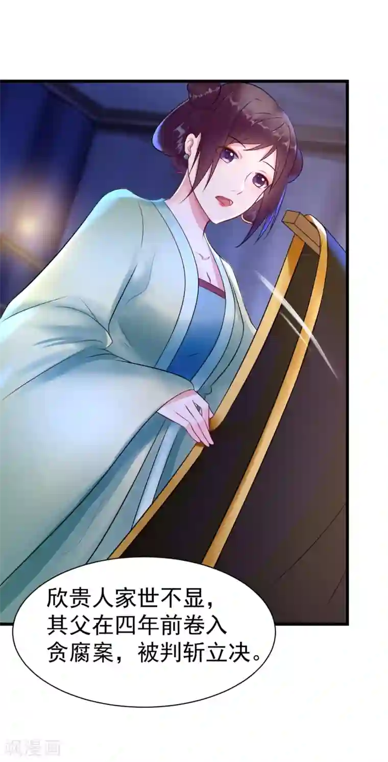 太子殿下养成记第11话 傀儡