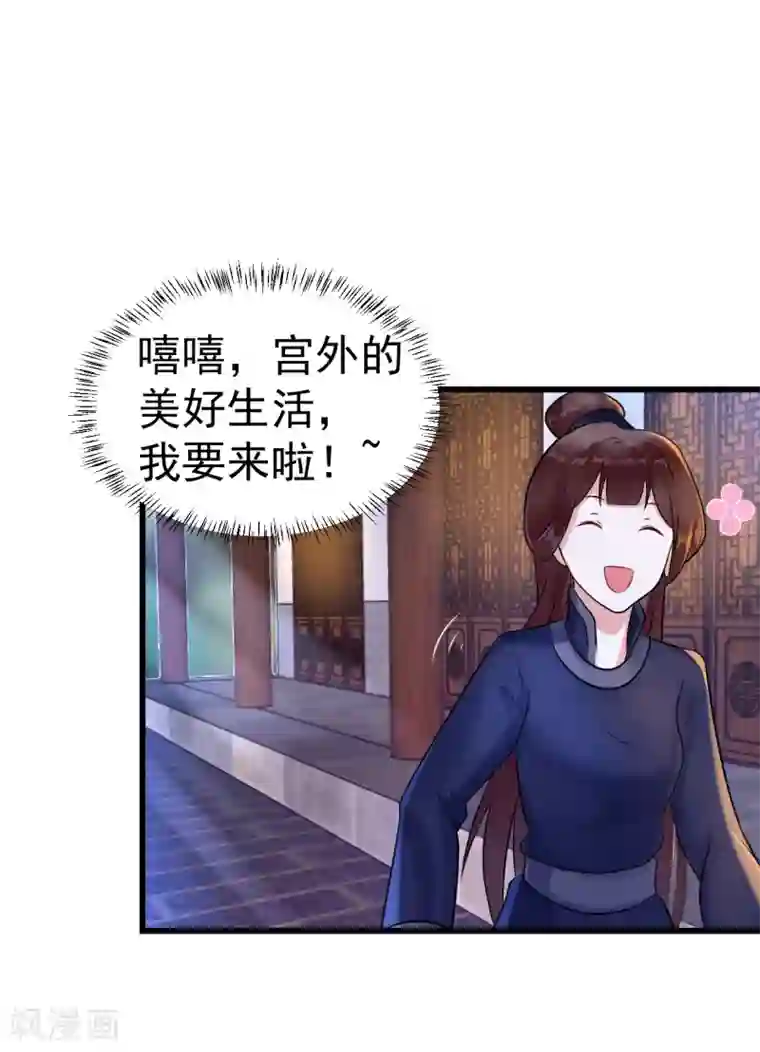 太子殿下养成记第11话 傀儡