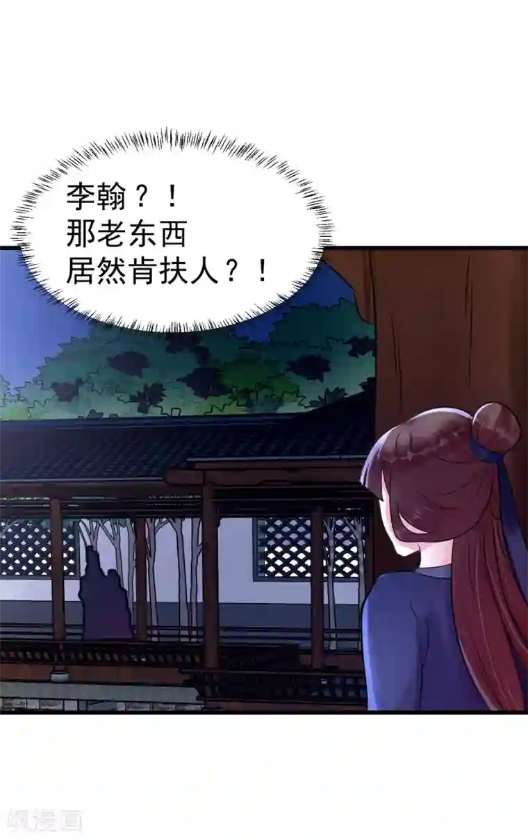 太子殿下养成记第11话 傀儡