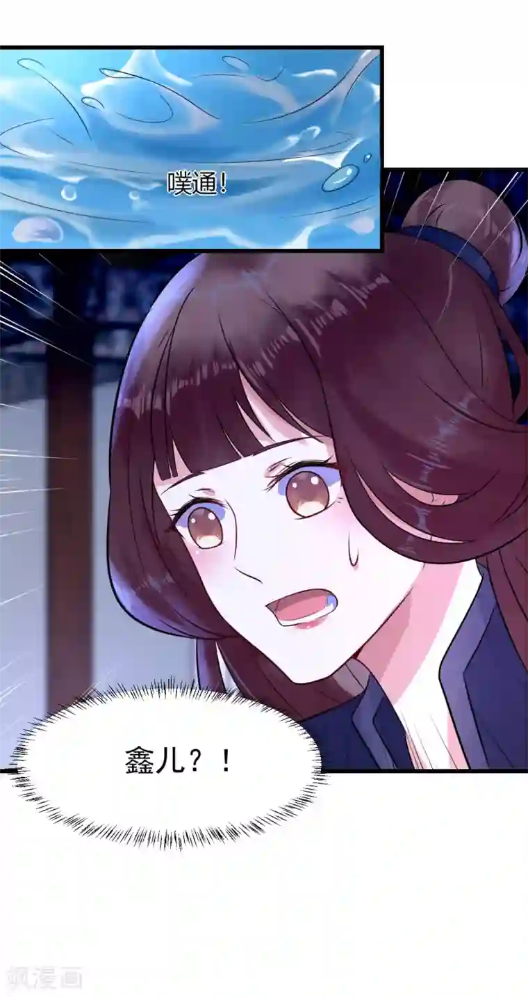 太子殿下养成记第11话 傀儡