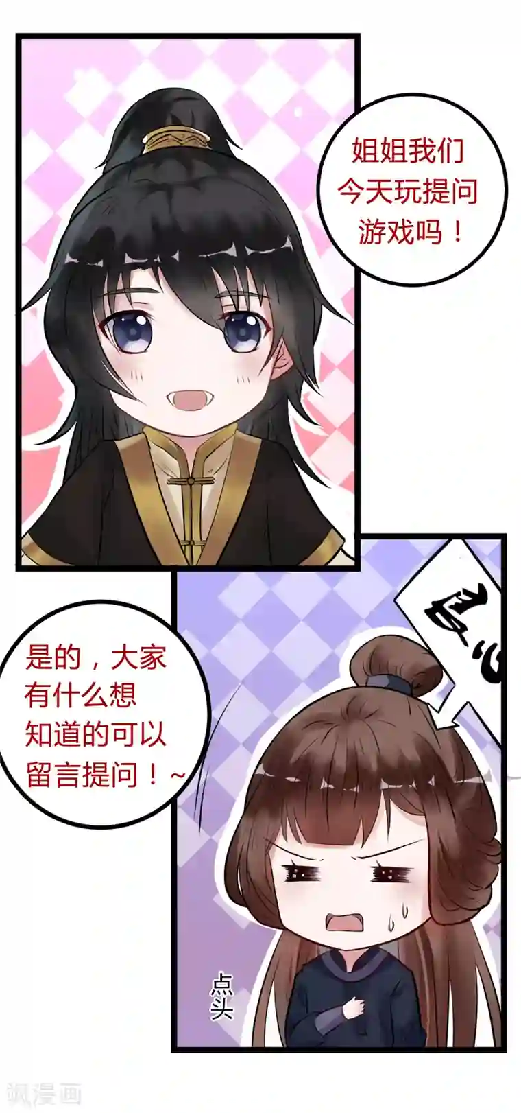 太子殿下养成记第11话 傀儡