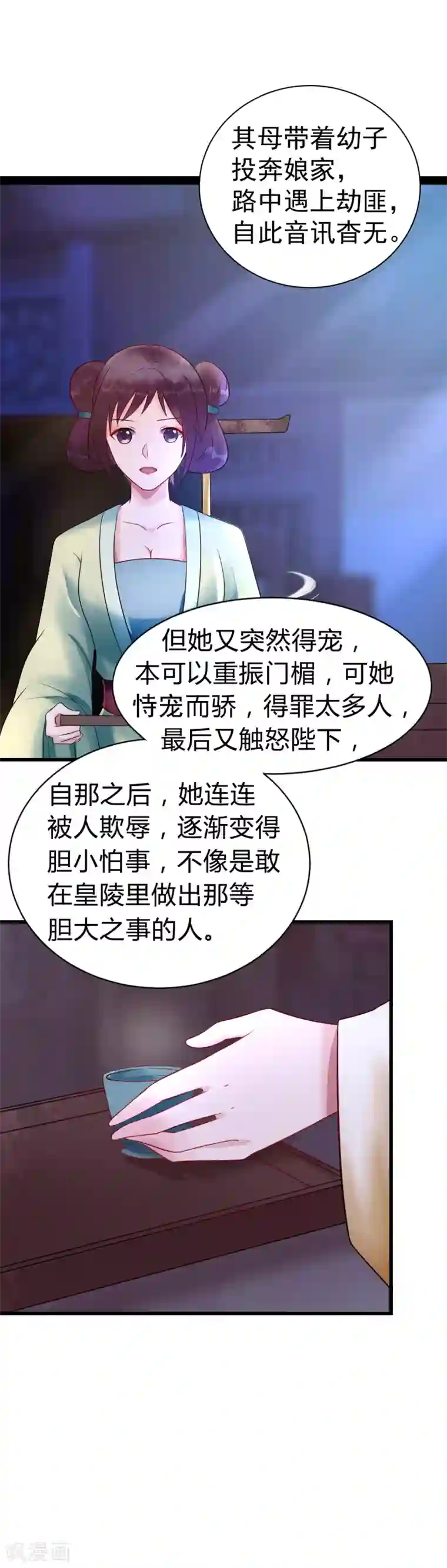 太子殿下养成记第11话 傀儡