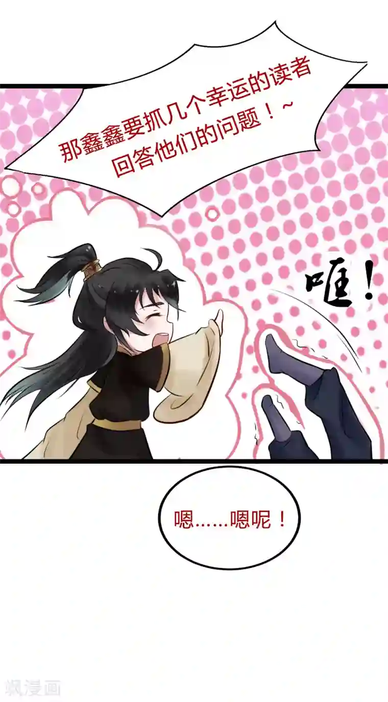 太子殿下养成记第11话 傀儡