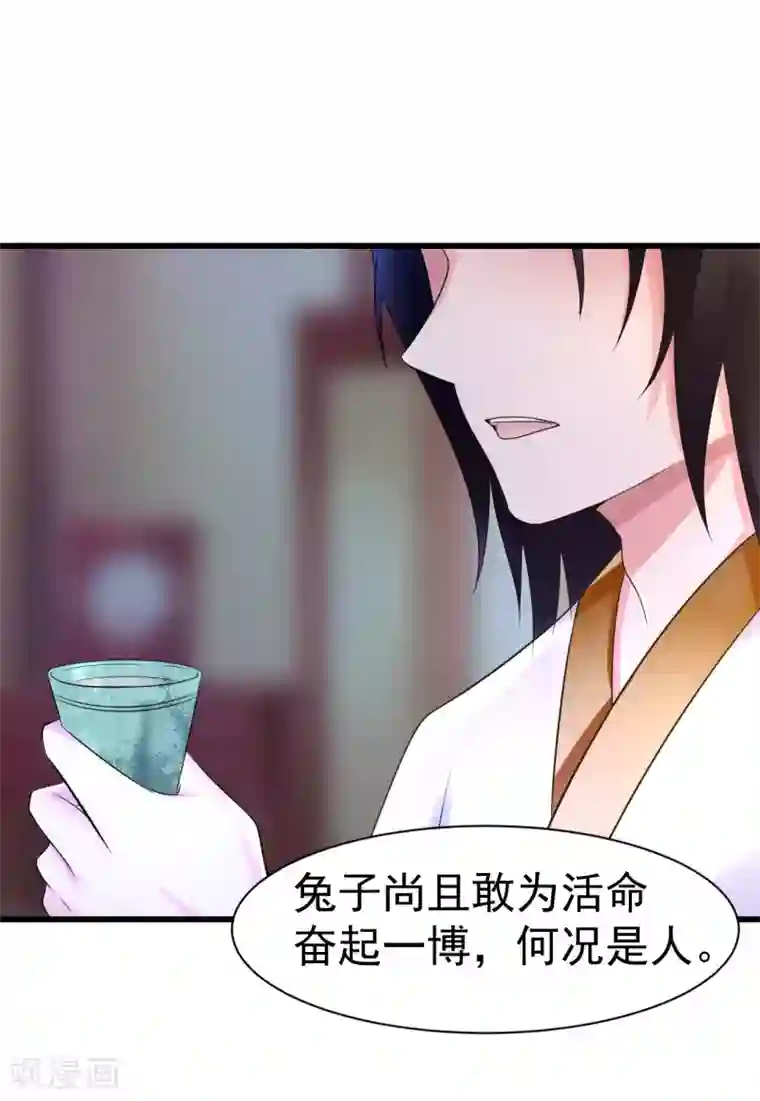 太子殿下养成记第11话 傀儡