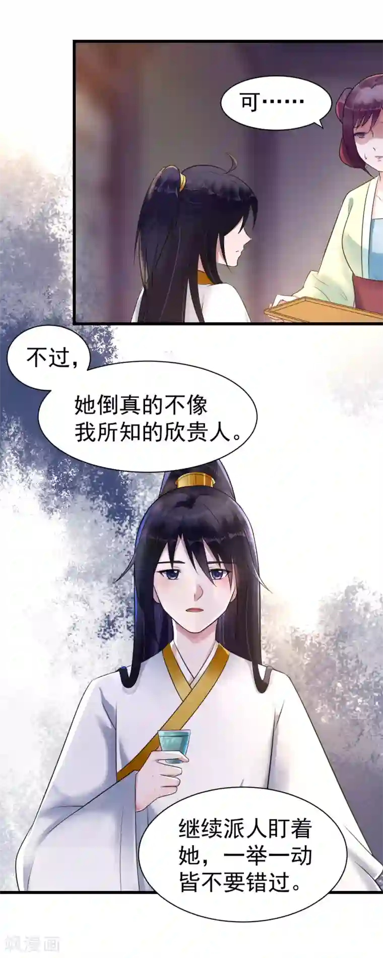 太子殿下养成记第11话 傀儡