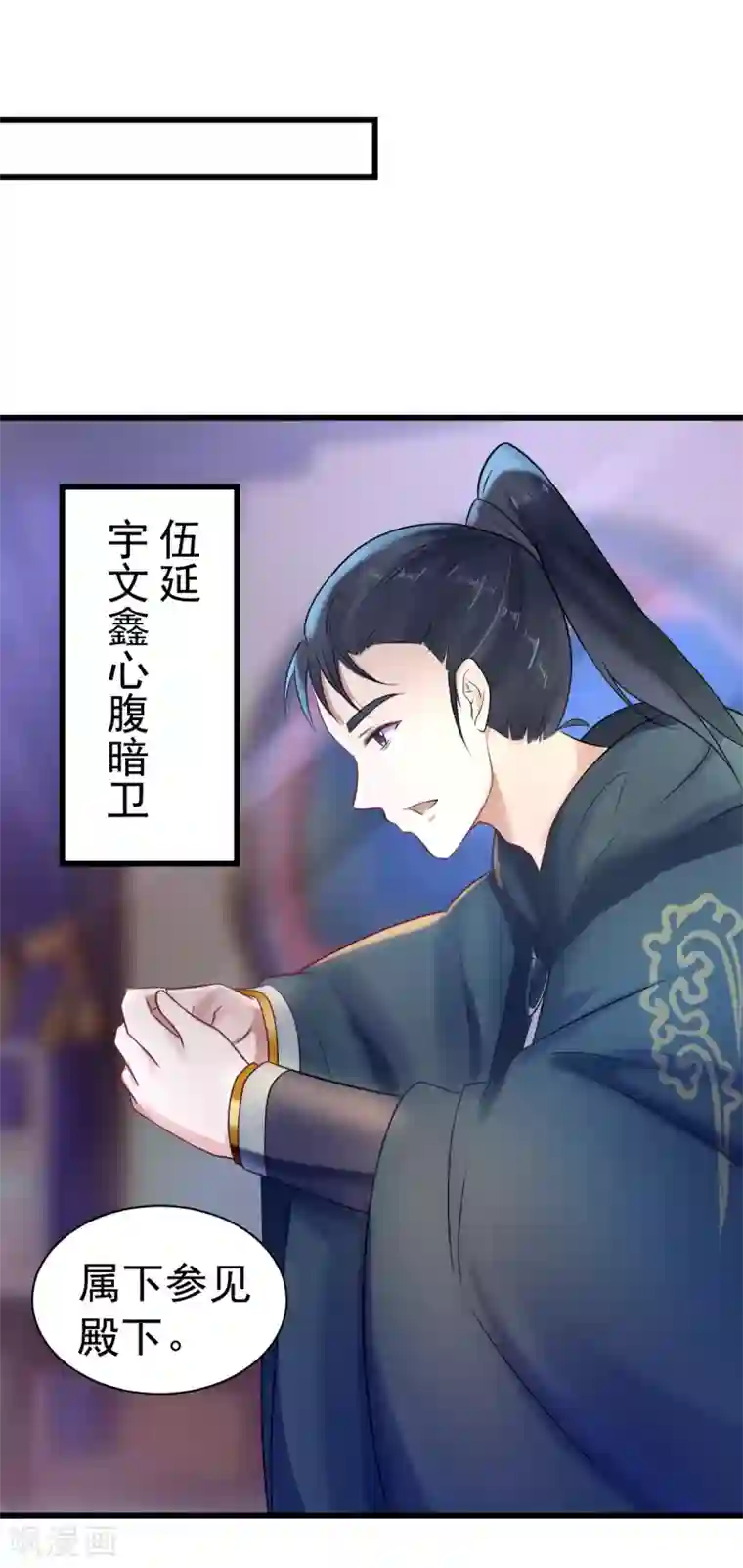 太子殿下养成记第11话 傀儡